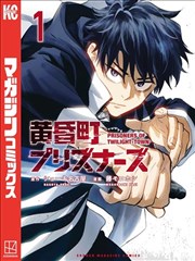 纸上动物园 漫画单行本封面